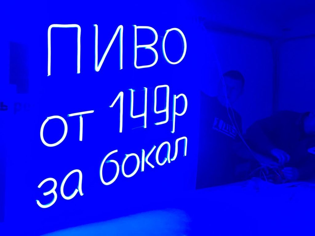 Вывеска из гибкого неона