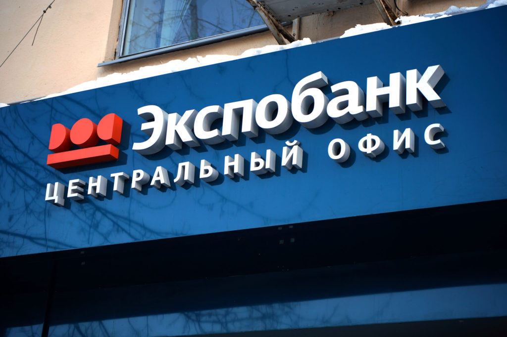 Вывеска Экспобанк из объемных световых букв из жидкого акрила